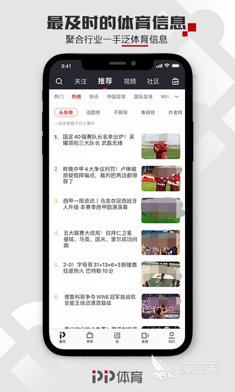转播体育赛事的app有哪些 转播体育赛事的软件大全(图5)