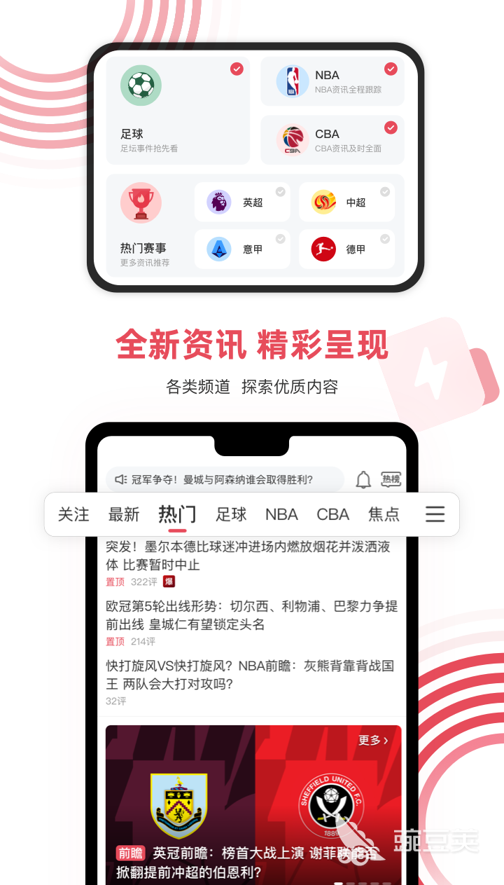 转播体育赛事的app有哪些 转播体育赛事的软件大全(图6)