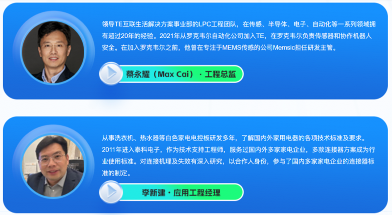 516直播 5月唯样×TE超级品牌月来袭