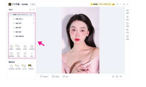YY开播：直播美颜技术升级驱动行业内容生态变革(图2)