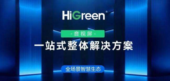 HiGreen海格睿助力采矿调度中心焕新升级释放行业数字化发展新势能(图4)