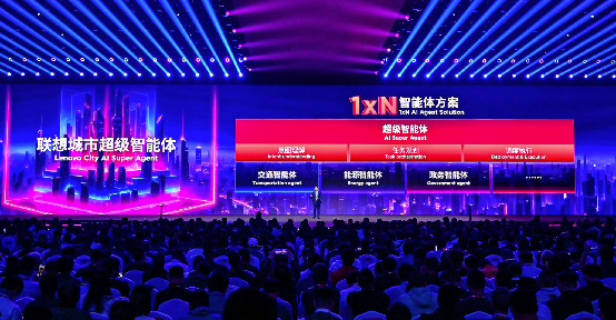 联想发布多款超级智能体 端侧AI开启规模化落地(图6)