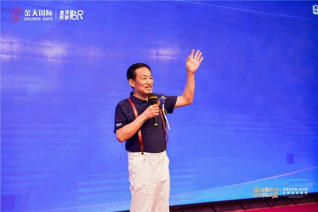 被誉为“人口扳手”的硬核科技铸就民族生命传承新纪元 2025金天乐享贴R新品震撼发布(图2)