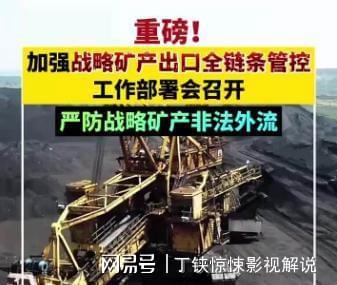 中美宣布取消91%关税中方重申重要立场以防特朗普变卦。(图13)