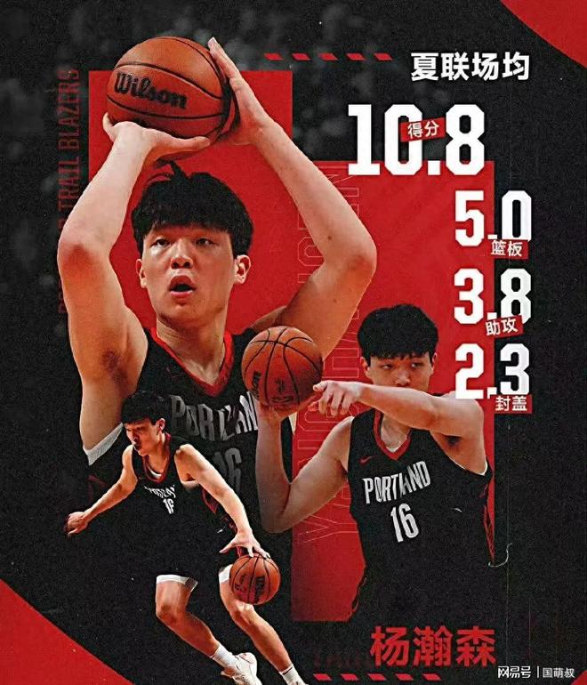 开拓者42亿美元易主杨瀚森成“加价筹码真有这么夸张吗