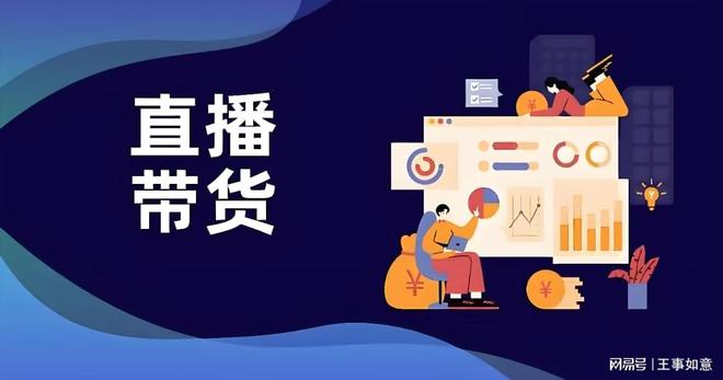 无人直播系统创业指南：百付科技如何赋能中