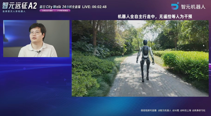 智元远征A2 24小时直播实录：解码人形机器人从“能走”到“走好”的技术密码