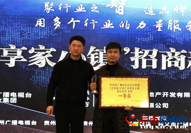 贵州大型家装服务平台 “空享家小镇”正式扬帆起航(图9)