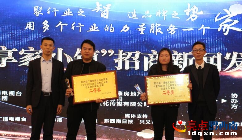 贵州大型家装服务平台 “空享家小镇”正式扬帆起航(图10)