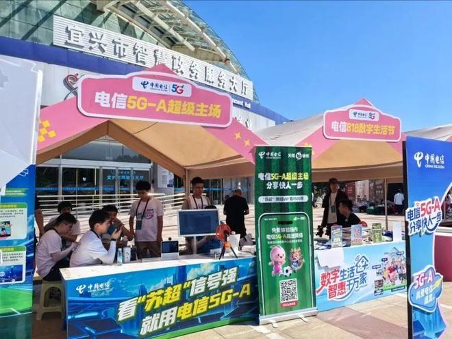 5GA助力甜都开启“苏超”超强体验(图2)