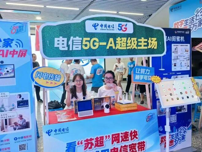 5GA助力甜都开启“苏超”超强体验(图4)