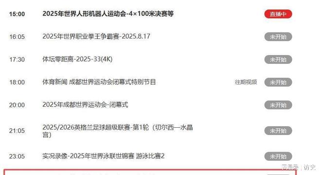 男篮亚洲杯决赛直播几点开始？在哪里可以免费观看？CCTV5将转播(图3)